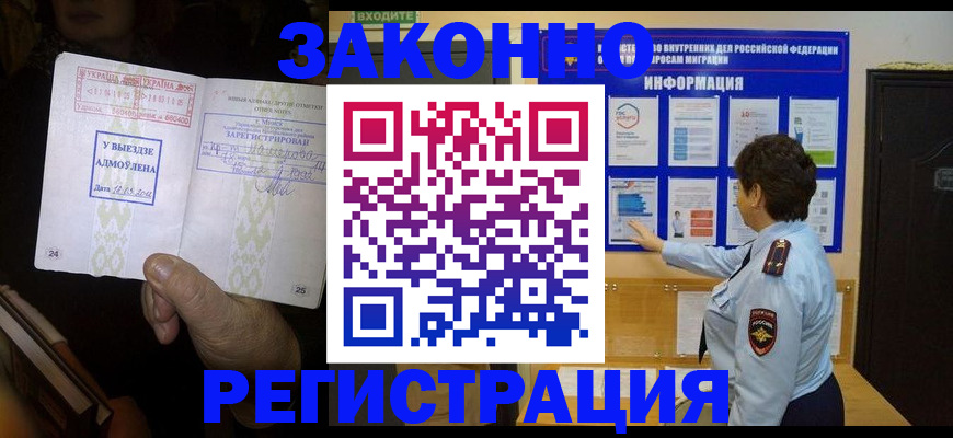 где прописаться в Горняке
