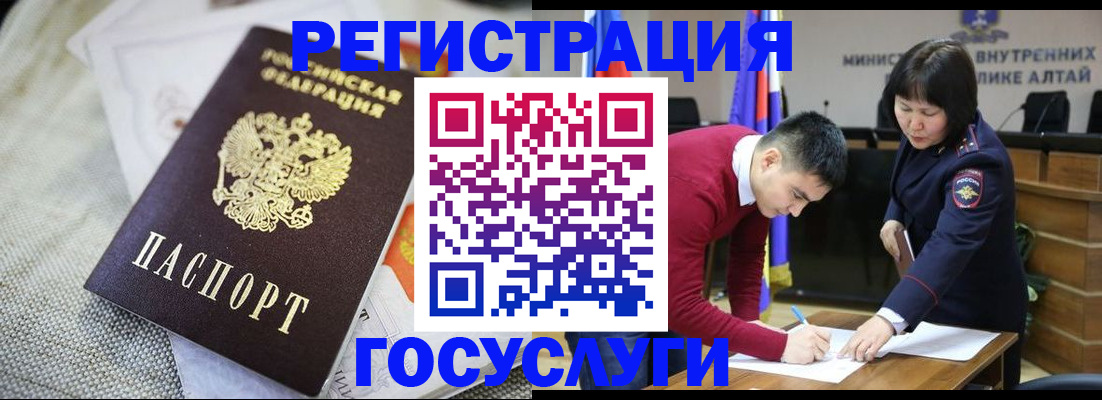 прописка в Горняке
