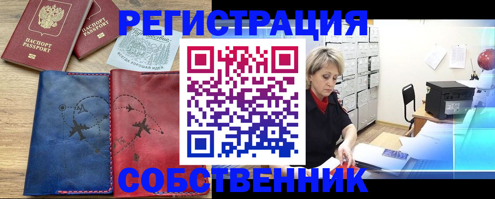найти адрес прописки в Горняке